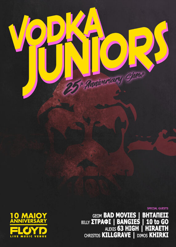 250510_VJ25YATH_PR_A3
