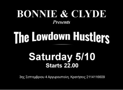 Οι Lowdown Hustlers ζωντανά στο Bonnie & Clyde