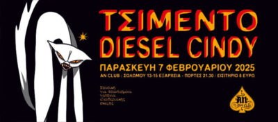 ΤΣΙΜΕΝΤΟ w/ DIESEL CINDY LIVE at AN CLUB | 07.02.2025