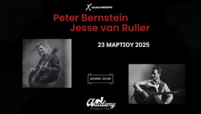 PETER BERNSTEIN & JESSE VAN RULLER 23 ΜΑΡΤΙΟΥ 2025 @ PIRAEUS CLUB ACADEMY