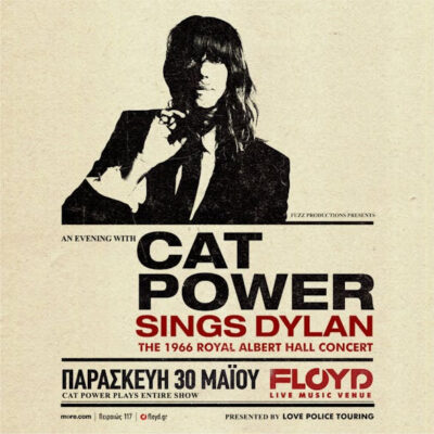 Cat Power Sings Dylan – Ένα ιστορικό live που θες να ζήσεις