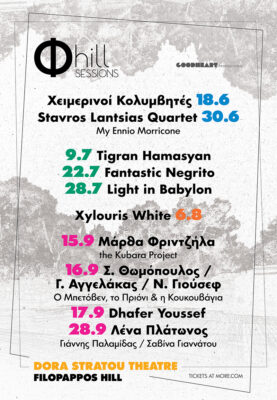 Φ hill Sessions – 10 μοναδικές συναυλίες! Ένα νέο φεστιβάλ έρχεται στο Λόφο Φιλοπάππου
