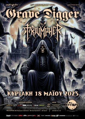 GRAVE DIGGER – TRIUMPHER live in Athens