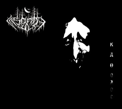 INSANITY CULT: “Kathodos”