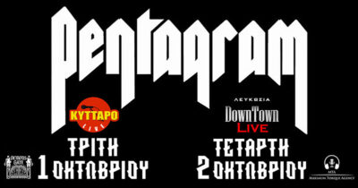 Pentagram Live σε Αθήνα και Λευκωσία