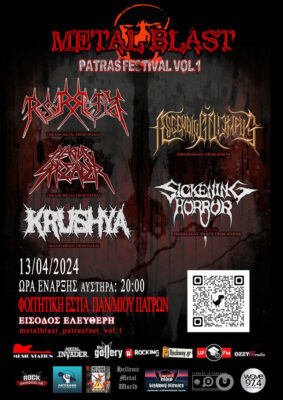 Metal Blast – Patras Fest. Vol 1