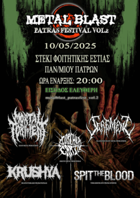 METAL BLAST PATRAS FESTIVAL VOL.2: Όλες οι πληροφορίες για τον μουσικό θεσμό της Πάτρας METAL BLAST PATRAS FESTIVAL VOL.2: Όλες οι πληροφορίες για τον μουσικό θεσμό της Πάτρας
