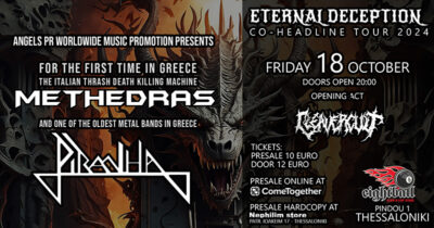 ΜΕΤΗEDRAS / PIRANHA / CLEAVERCULT @ “ETERNAL DECEPTION” TOUR 2024 – Παρασκευή 18 Οκτωβρίου @ Eightball, ΘΕΣΣΑΛΟΝΙΚΗ