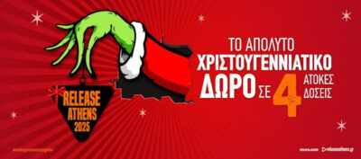 Release Athens 2025: Το καλύτερο χριστουγεννιάτικο δώρο με… άτοκες δόσεις