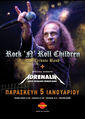 ROCK n ROLL CHILDREN (Greek DIO Tribute band) & ADRENALIN (Metallica Tribute band) Live @ KYTTARO