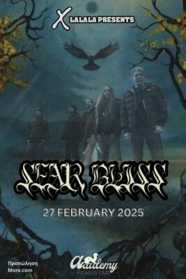 SEAR BLISS | 27.02.2025 | PIRAEUS CLUB ACADEMY