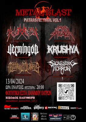 METAL BLAST- PATRAS FEST. VOL.1